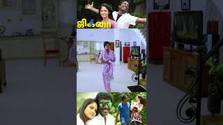 கருகமணிக்கும் பாவடைக்கும் என சமந்தம் Vanna Jigina Tamil Movie  Vijay Vasanth  Sanyathara [upl. by Howarth388]