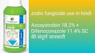 Zodio fungicide use in hindi Azoxystrobin 182 Difenoconazole 114 SC fungicide best [upl. by Accebor]