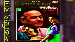 Kanchenjunga 1962 Bangla Art Film Full Movie By Satyajit Ray [upl. by Ainoval]