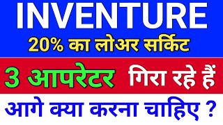 inventure 3 आपरेटर है inventure growth and securities ltd latest news inventure share latest news [upl. by Landa85]