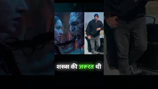 Stree 2 Making Scene Sarkata‘  Shraddha K  Rajkumar R  stree2 shorts movie [upl. by Nikolia786]