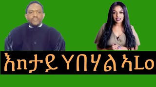 ሎሚ ብዛዕባ ዮርዳኖስ ግርማይYordanos Ghirmay [upl. by Nonnel]