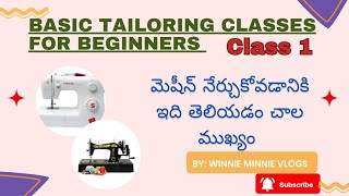 BASIC TAILORING CLASSES FOR BEGINNERS EXPLANATION ABOUT SINGER 2250 ELECTRIC SEWING MACHINE [upl. by Annad]