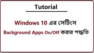 How to Turn On and Off Background Apps in Windows 10  Bangla Tutorial [upl. by Gnahc257]