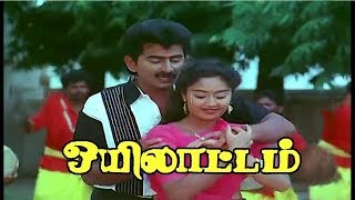 OYILATTAM  ஒயிலாட்டம்  Tamil Rare Movie Collection  Ragunath  HD [upl. by Chilcote]