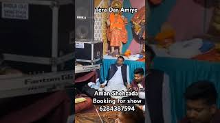 Tera Dar Amiye ll Aman Shehzada latest Bhajan Hoshiarpur City bhajan mataranibhajan ferozkhan [upl. by Danieu951]