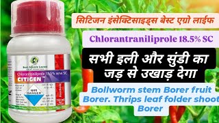 citigen insecticide best agro life Chlorantraniliprole 185SC [upl. by Norved922]