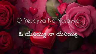 O Yessaya Na Yessaya Ne Prema Ento Madhuram Song Lyrics [upl. by Ainirtac858]