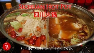 Sichuan Hot Pot at Home 自制四川火锅 中文字幕 English sub [upl. by Ardnikat]