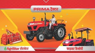 Free Prima tractor Agristar rotavator amp Fiber CanopyJuly24 Lucky draw scheme on 6th Aug  11 am [upl. by Ittocs]