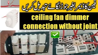 electric board connection  fan regulator Dimmer connection without joint [upl. by Rezal]