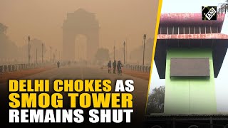 Despite ‘very poor’ AQI Delhis smog tower in Connaught Place remains shut [upl. by Ynna]