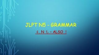 JLPT N5  Grammar  4 N ＋も  also [upl. by Nnawtna573]