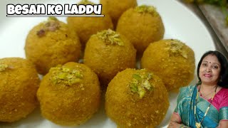 Besan Laddu  दानेदार बेसन के लड्डू  Besan ke Ladoo recipe  besan ke laddu kaise banate hai [upl. by Attennek]