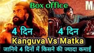 kanguva Vs Matka box office collection kanguva box office collection SuryaVarunSiva [upl. by Thekla151]