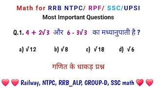 Math for all exam धांसू ट्रिक NTPC RPFSSC GDGROUPD ‎‎SilkyMath786 [upl. by Yellac]