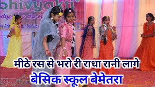 Mithe ras se Bharo ri ।। School dance performance Basic School Bemetara।। Stage dance performance [upl. by Uranie]