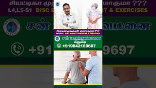 L4 L5S1 Disc Herniation  Surgery Patient Recovery in Physiotherapy  Sun Hospital Madurai [upl. by Orsino]