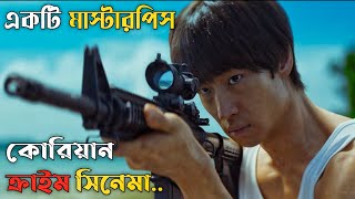 অসৎ উপায়ে টাকা উর্পাজন যখন বিপদ ডেকে আনে  Time To Hunt Movie Explained In Bangla [upl. by Ddej]