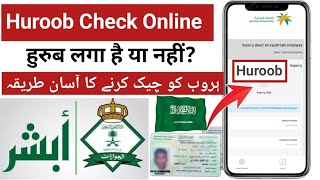 How To Check Huroob Online  Huroob Kaise Check Kare [upl. by Anifad]