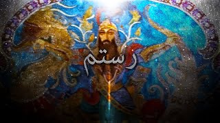 Rostam e Dastān  Epic Iranian Music [upl. by Charron]