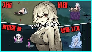 인간을 잡아먹는 괴물이 나오는 숲에 갇힌 한 여자 [upl. by Bobine]