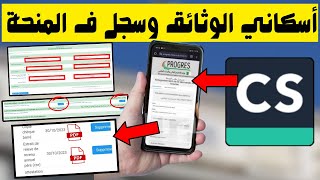 تسجيلات المنحة الجامعية عبر الموقع بطريقة أسهل مما تتوقع [upl. by Gibbeon609]