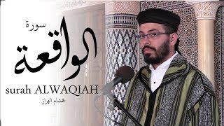 هشام الهراز سورة الواقعة كاملة  Surah ALWAQIAH FullHD [upl. by Pik]