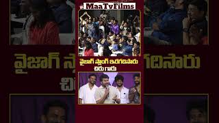 Chiranjeevi Surprises Fans with Vizag Slang at Zeebra Mega Event 🎤🌊 maatvfilms [upl. by Glick]