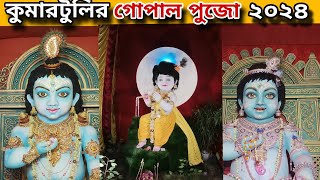 Kumartuli Gopal Puja and Kali Puja 2024 kumartuli vlog dolyatra trending kolkata [upl. by Yggep]