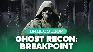 Ghost Recon Breakpoint Angry Review [upl. by Hendrika]