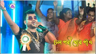 Kumar Avijit কণ্ঠে Chol Gori গান শুনে শ্যামপুর বাসি মহিলাদের অসাধারণ নৃত্য দেখুন 💗Dj Alak Live 2022 [upl. by Jennilee]