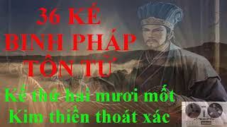 36 Kế binh pháp tôn tử  Kế thứ hai mươi mốt  Kim thiền thoát xác [upl. by Nichols]