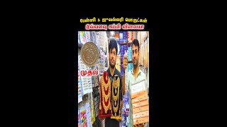 இவ்வளவு கம்மி விலையா👌Cheap Best Fancy Items Sowcarpet Wholesale Fancy Items Cosmetics Earrings [upl. by Enelia757]