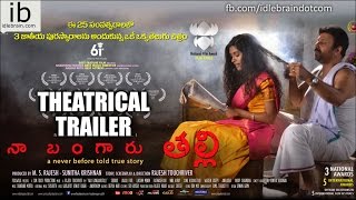 Naa Bangaru Thalli theatrical trailer  idlebraincom [upl. by Loree]