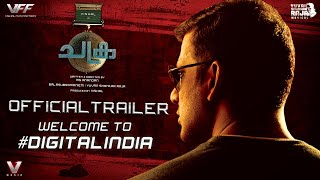 CHAKRA  Official Malayalam Trailer  Vishal  MS Anandan  Yuvan Shankar Raja  VFF [upl. by Mahda656]