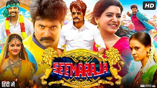 Seemaraja Full Movie In Hindi Dubbed  Sivakarthikeyan  Samantha Ruth Prabhu  Review amp Facts HD [upl. by Price]