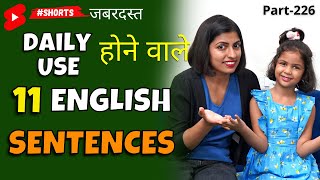 13 Daily use वाले English Sentences 1Minute English Speaking Kanchan English Connection shorts [upl. by Lennej]