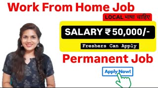 Best Work From Home Job 2024  Interview 100😍 Online Jobs  Latest Jobs For Freshers✅ [upl. by Cotter108]