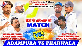 AdampuraHarman amp Dhunna amp Kaka Vs PharwalaNaag Kpt amp Amit amp Kaka Cosco Cricket Mania [upl. by Suirtemid]