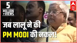 Guaranteed dose of laughter When Lalu mimicks PM Modi [upl. by Sternick]