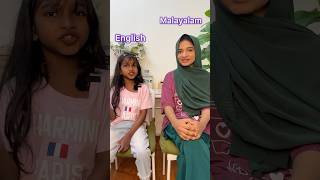 Malayalam 🆚 English  mom amp daughter englishwithhenna numamohsin spokenenglishmalayalam [upl. by Herr]