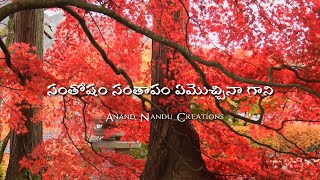 Mamakaram annadi Leni nadu Song Lyrics  Evaremi Anukunna Song lyrics  Maha Maharaju Movie Songs [upl. by Jenifer481]