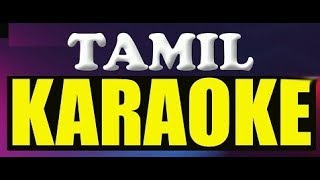 Nee Kaatru Naan Maram Karaoke with lyrics  Nilave Vaa Tamil KARAOKE [upl. by Orvah]