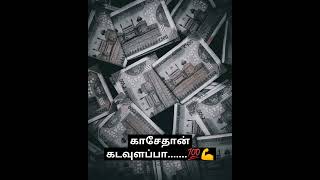 Kasethan kadavulapaa  songs WhatsApp status videos [upl. by Nahgeem]