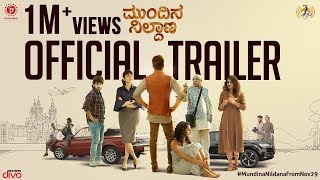 Mundina Nildana  Official Trailer I Praveen Tej Radhika Narayan Ananya Kashyap I Vinay Bharadwaj [upl. by Nadnarb]