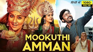 Mookuthi Amman Full Movie In Hindi Dubbed  Nayanthara RJ Balaji Urvashi  1080p HD Facts amp Review [upl. by Melody412]