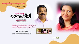 HRIDAYPOORVAM RAJAGIRI 2024 JULY 15 MONDAY EPISODE [upl. by Oinolopa]