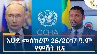 Ethiopia  Esat Amharic Night News 6 October 2024 [upl. by Randolf]