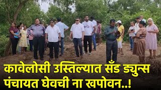 Cavelossim’s Sand Dunes Under Threat Locals Demand P’Yat Action  GOA365 TV [upl. by Niltyak]